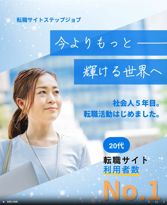 求人サイトバナー